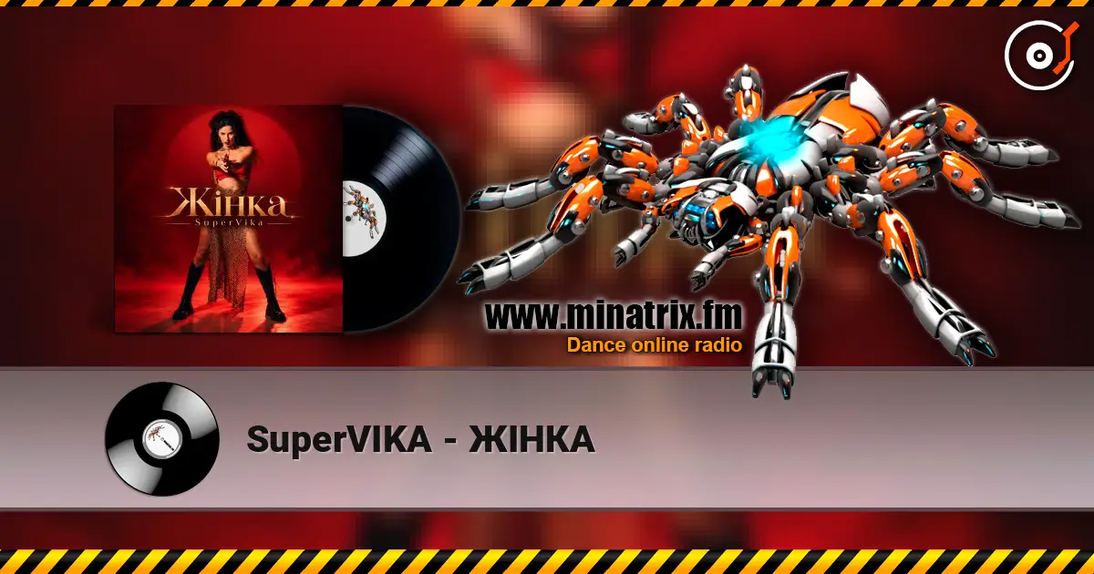 SuperVIKA - ЖІНКА слушать онлайн в высоком качестве | Minatrix.FM