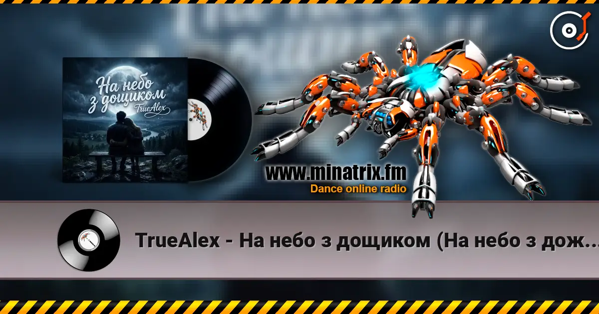 TrueAlex - На небо з дощиком (На небо з дождиком) слушать онлайн в высоком качестве | Minatrix.FM