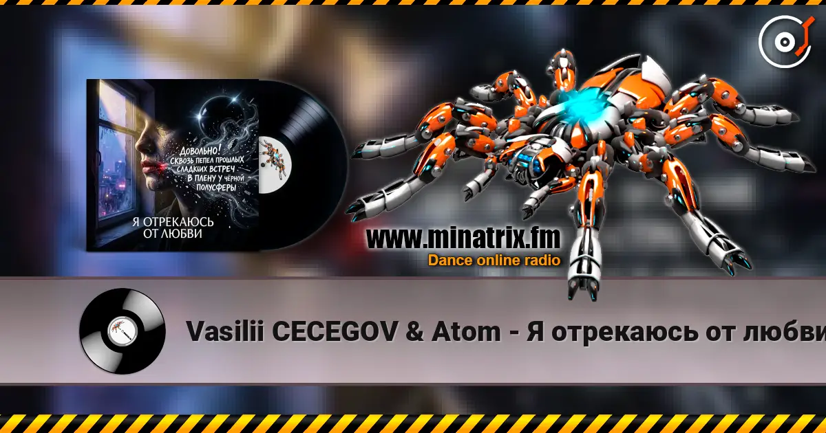 Vasilii CECEGOV & Atom - Я отрекаюсь от любви слушать онлайн в высоком качестве | Minatrix.FM