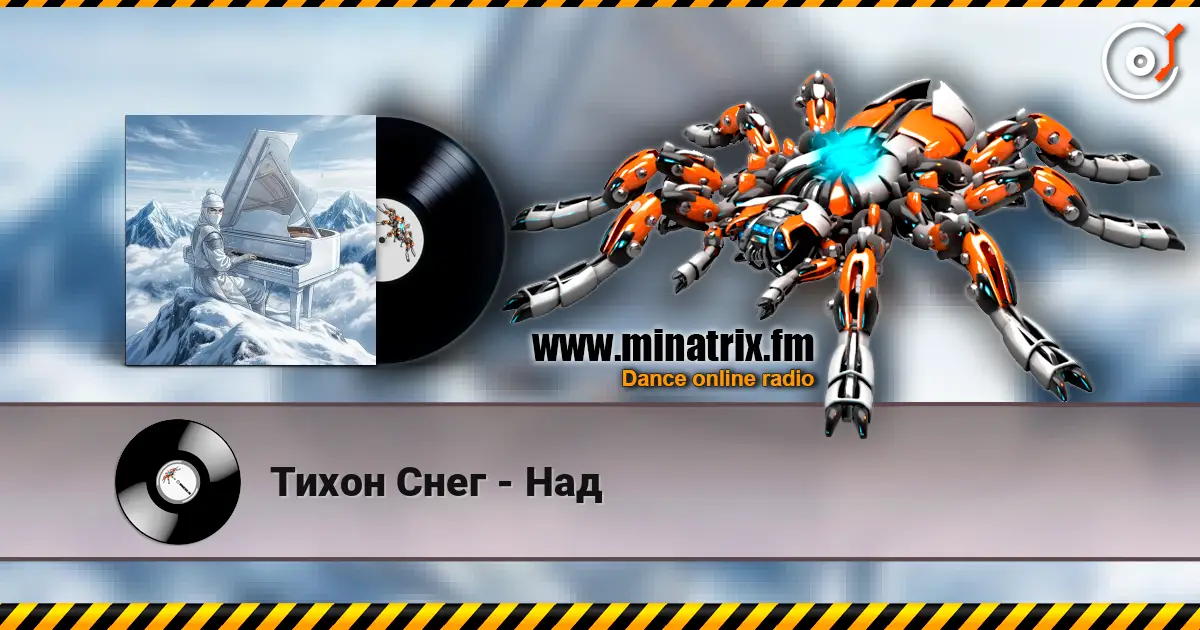Тихон Снег - Над слушать онлайн в высоком качестве | Minatrix.FM