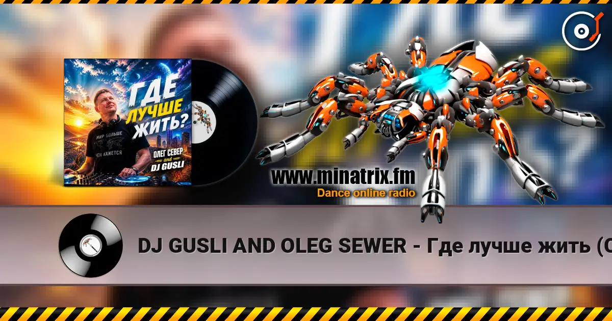 DJ GUSLI AND OLEG SEWER - Где лучше жить (COVER-REMIX) слушать онлайн в высоком качестве | Minatrix.FM