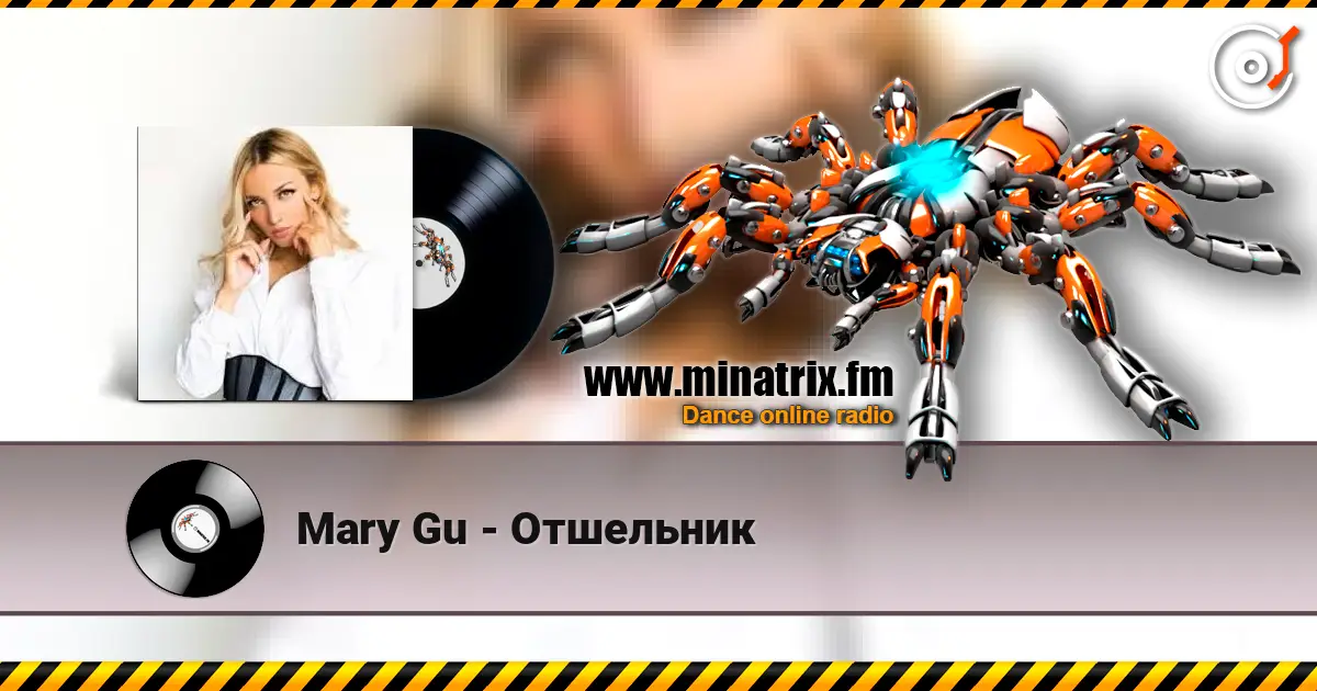 Mary Gu - Отшельник слушать онлайн в высоком качестве | Minatrix.FM