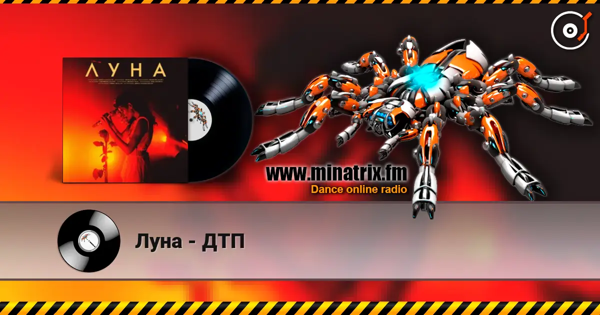 Луна - ДТП жоғары сапада онлайн тыңдау | Minatrix.FM