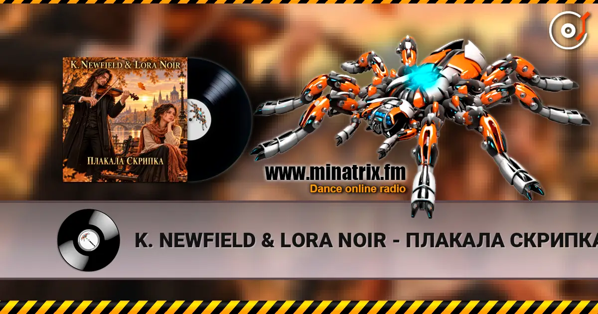 K. NEWFIELD & LORA NOIR - ПЛАКАЛА СКРИПКА / THE VIOLIN WEPT жоғары сапада онлайн тыңдау | Minatrix.FM