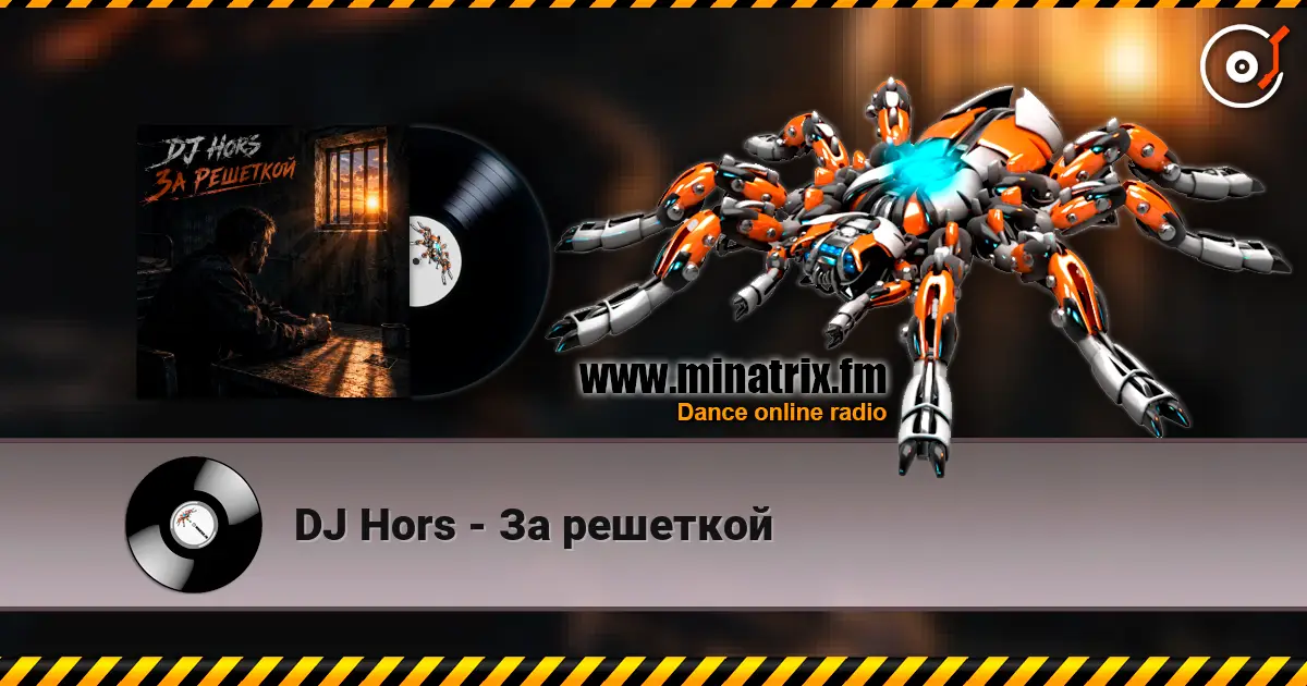 DJ Hors - За решеткой слушать онлайн в высоком качестве | Minatrix.FM