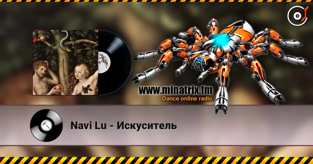 Navi Lu - Искуситель слушать онлайн в высоком качестве | Minatrix.FM
