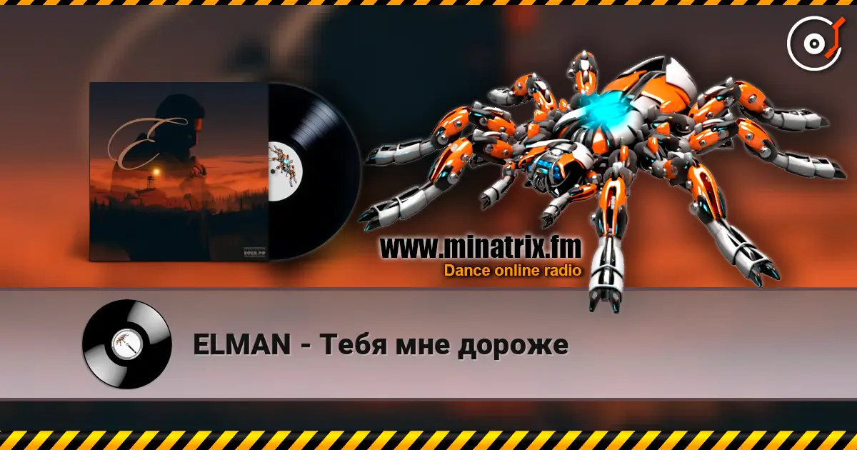 ELMAN - Тебя мне дороже слушать онлайн в высоком качестве | Minatrix.FM