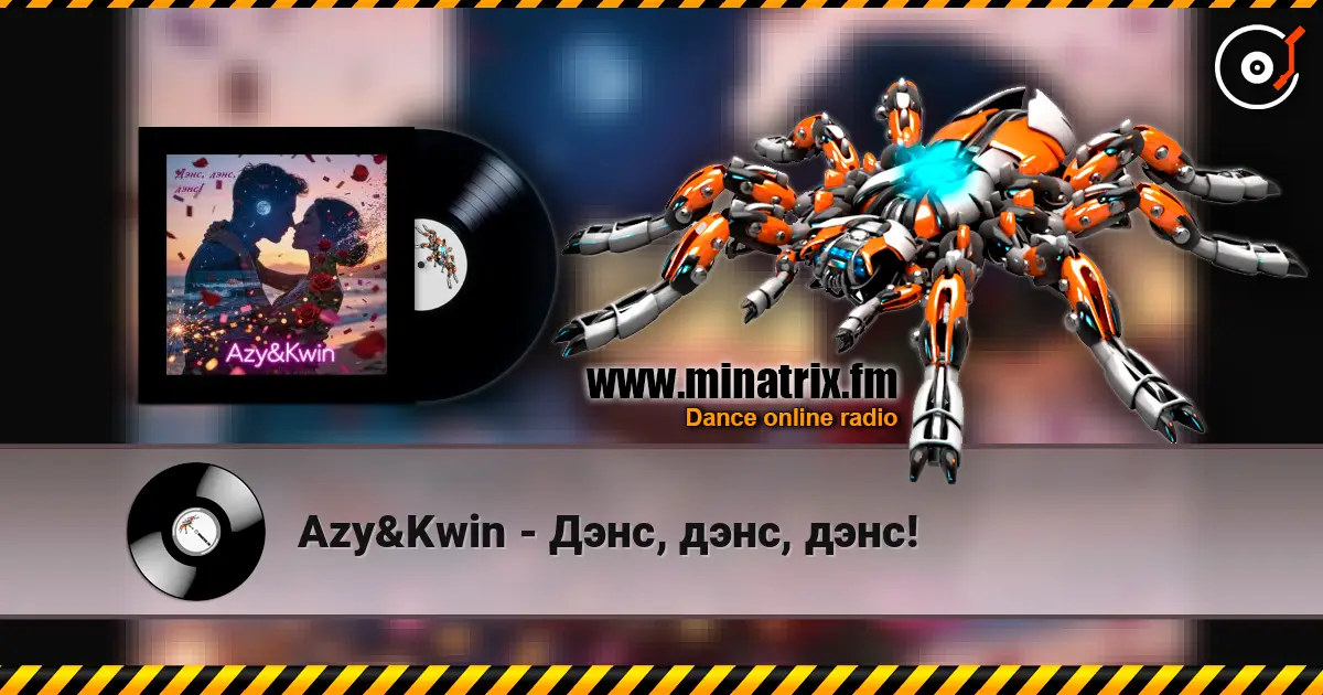 Azy&Kwin - Дэнс, дэнс, дэнс! слушать онлайн в высоком качестве | Minatrix.FM