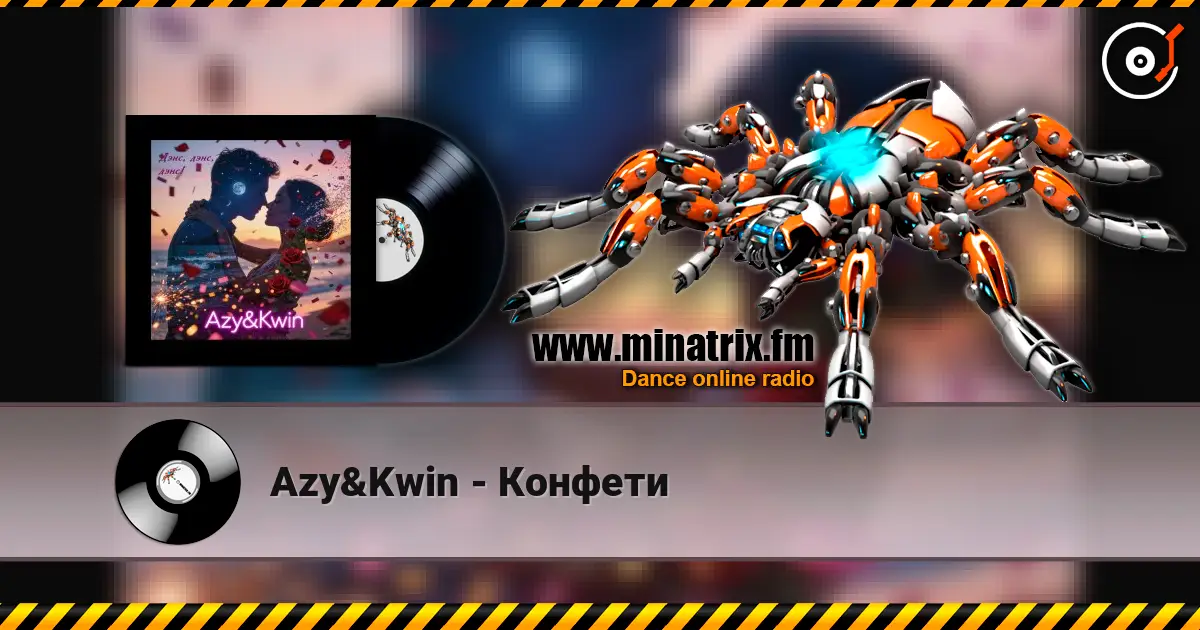 Azy&Kwin - Конфети слушать онлайн в высоком качестве | Minatrix.FM
