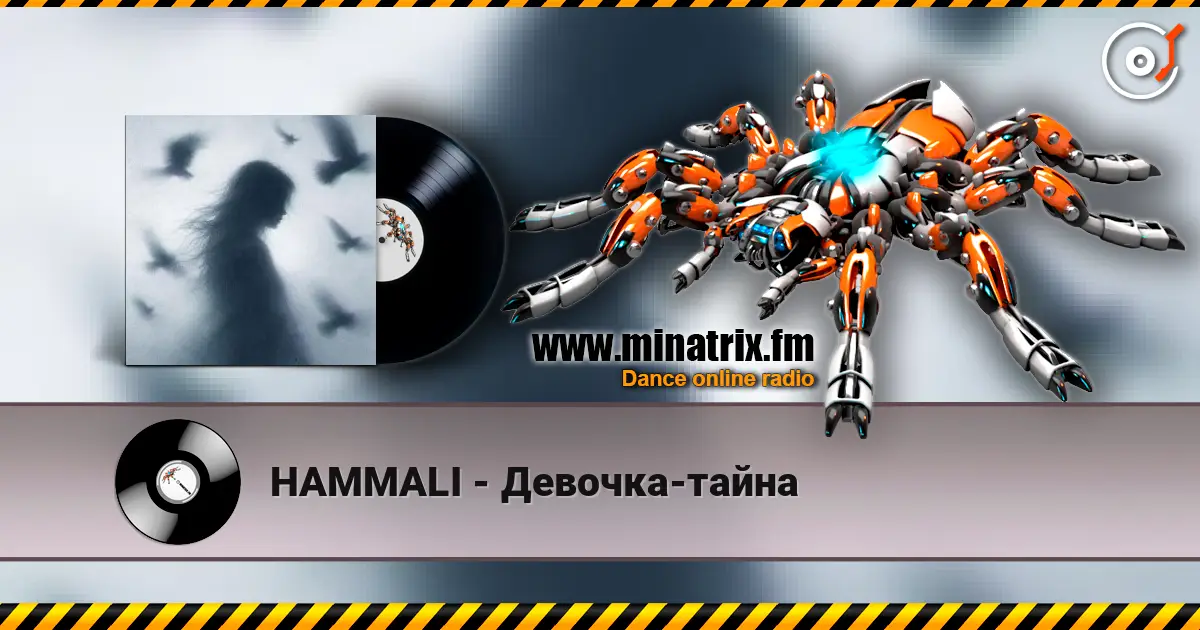 HAMMALI - Девочка-тайна жоғары сапада онлайн тыңдау | Minatrix.FM