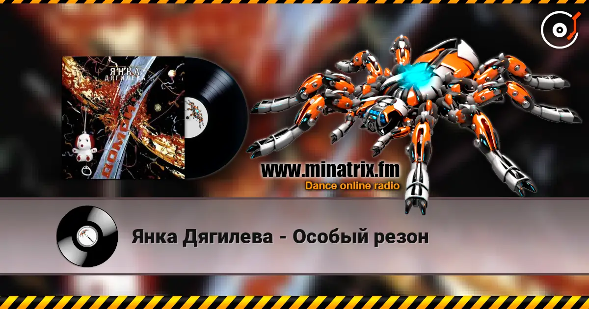 Янка Дягилева - Особый резон слушать онлайн в высоком качестве | Minatrix.FM