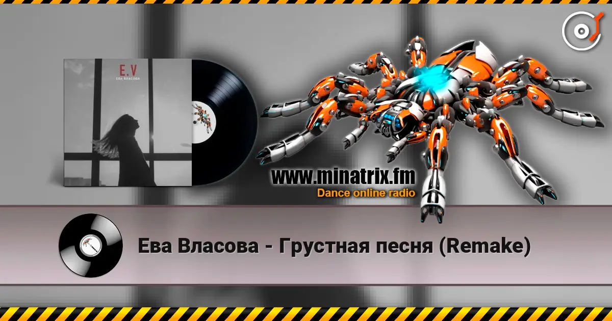 Ева Власова - Грустная песня (Remake) слушать онлайн в высоком качестве | Minatrix.FM