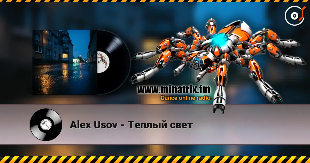 Alex Usov - Теплый свет слушать онлайн в высоком качестве | Minatrix.FM