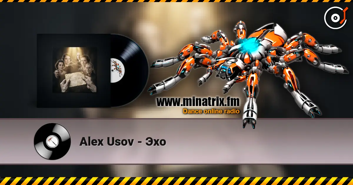 Alex Usov - Эхо слушать онлайн в высоком качестве | Minatrix.FM