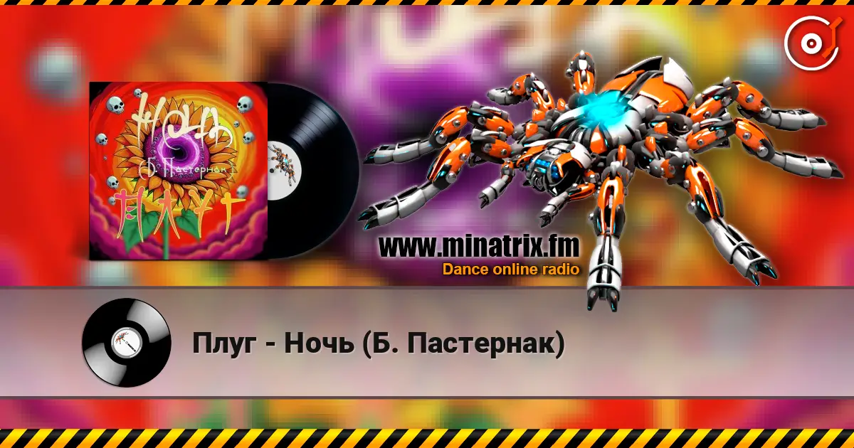 Плуг - Ночь (Б. Пастернак) слушать онлайн в высоком качестве | Minatrix.FM