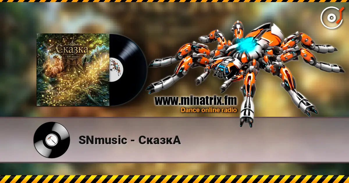 SNmusic - СказкА слушать онлайн в высоком качестве | Minatrix.FM