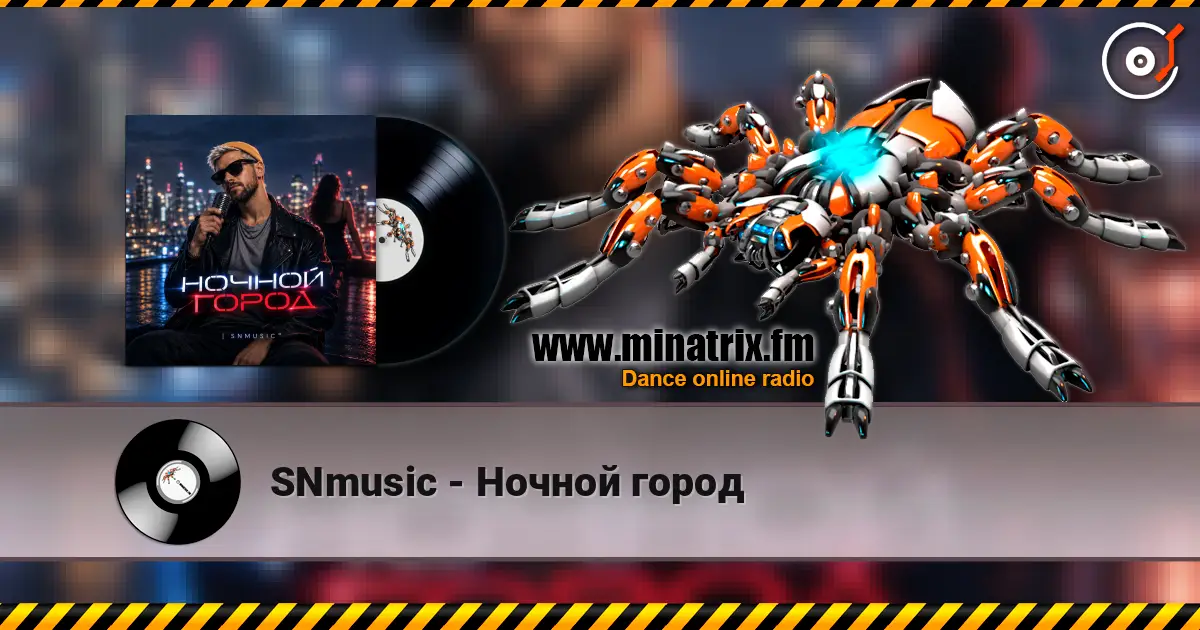 SNmusic - Ночной город слушать онлайн в высоком качестве | Minatrix.FM