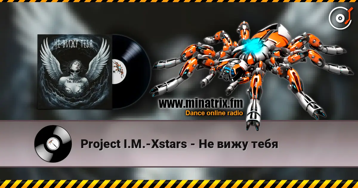 Project I.M.-Xstars - Не вижу тебя слушать онлайн в высоком качестве | Minatrix.FM