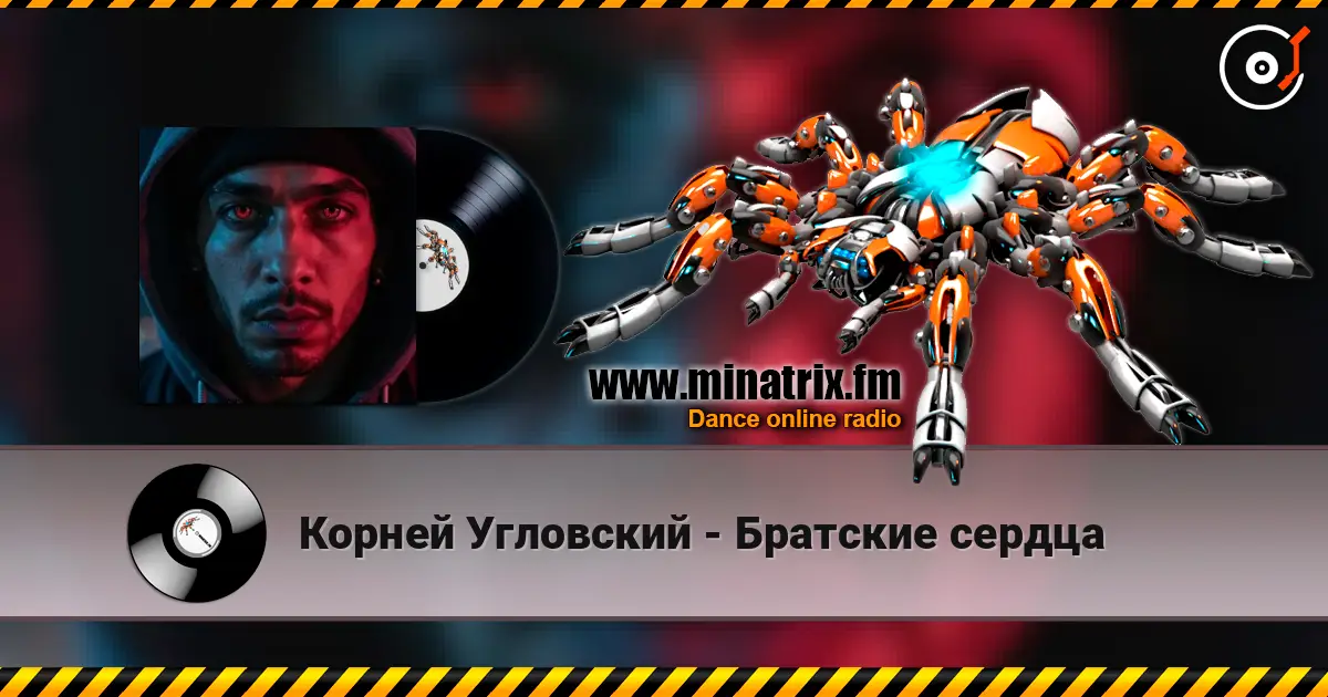 Корней Угловский - Братские сердца слушать онлайн в высоком качестве | Minatrix.FM