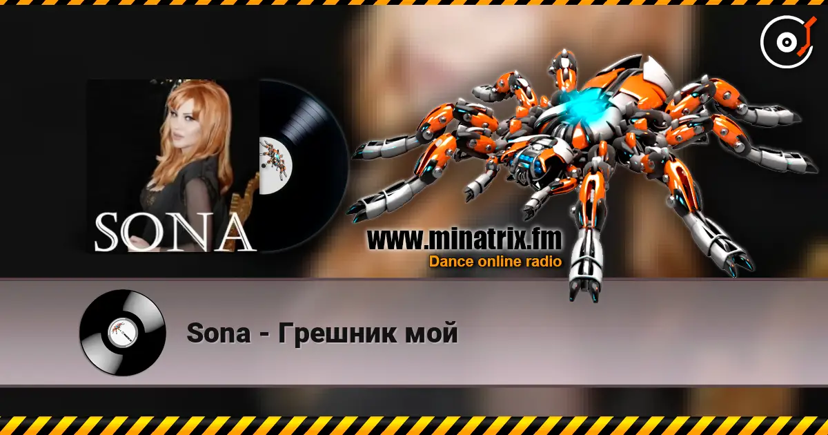 Sona - Грешник мой слушать онлайн в высоком качестве | Minatrix.FM