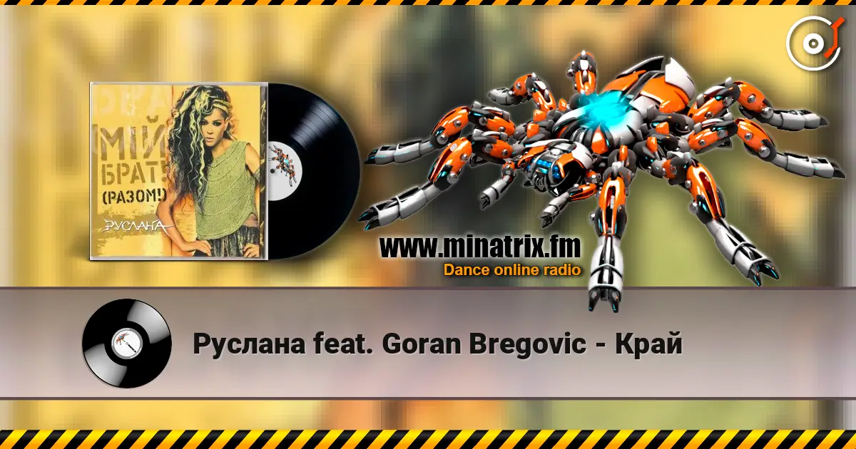 Руслана feat. Goran Bregovic - Край слушать онлайн в высоком качестве | Minatrix.FM