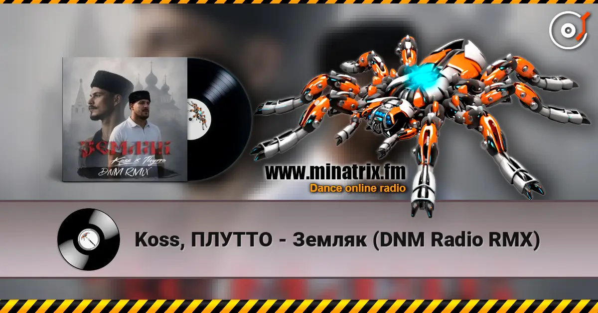 Koss, ПЛУТТО - Земляк (DNM Radio RMX) слушать онлайн в высоком качестве | Minatrix.FM
