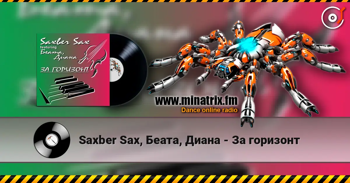 Saxber Sax, Беата, Диана - За горизонт слушать онлайн в высоком качестве | Minatrix.FM