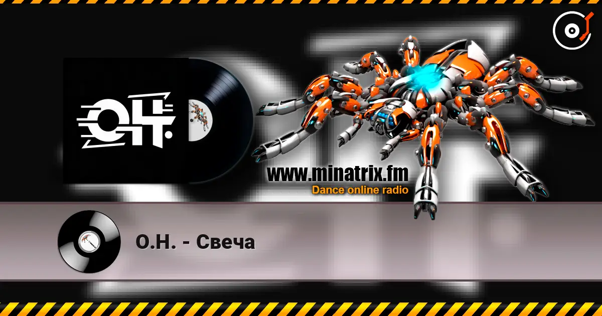О.Н. - Свеча слушать онлайн в высоком качестве | Minatrix.FM