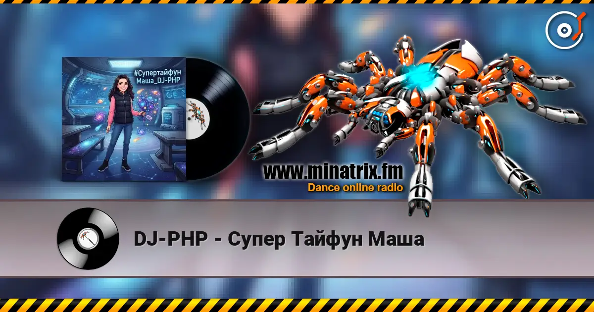 DJ-PHP - Супер Тайфун Маша écouter en ligne en haute qualité | Minatrix.FM