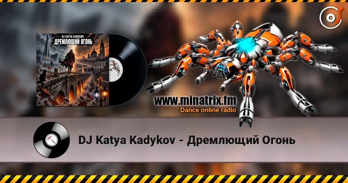 DJ Katya Kadykov - Дремлющий Огонь online in hoher Qualität hören | Minatrix.FM