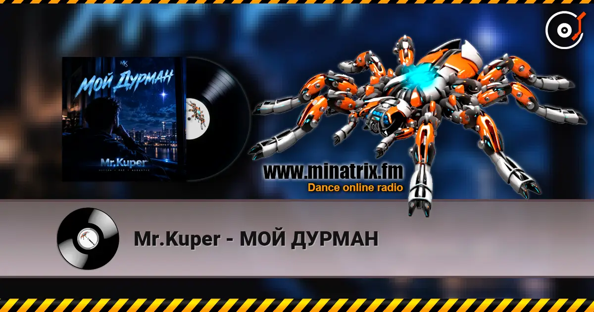 Mr.Kuper - МОЙ ДУРМАН online in hoher Qualität hören | Minatrix.FM