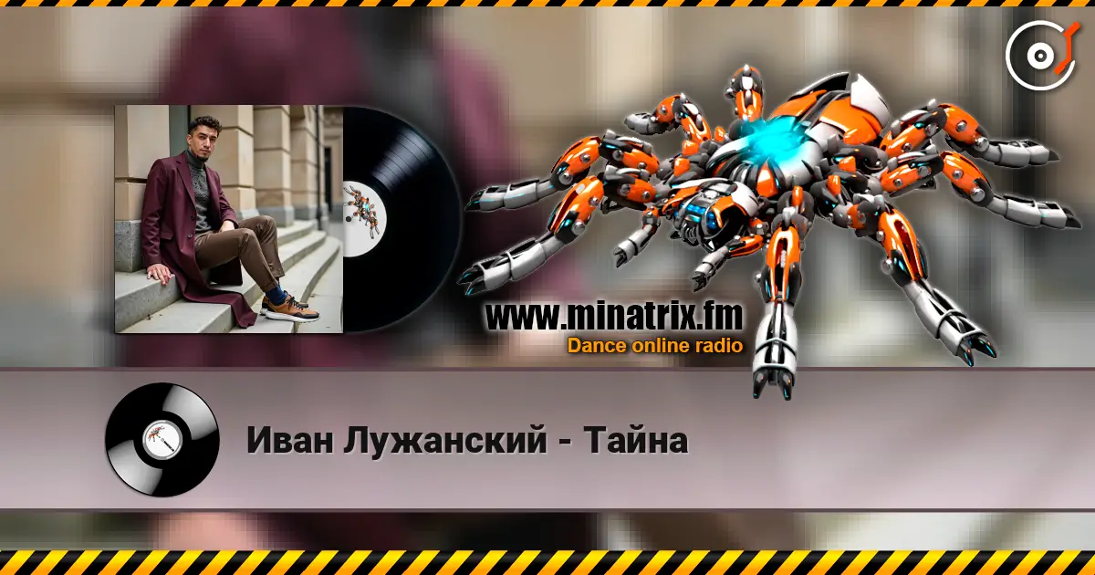 Иван Лужанский - Тайна online in hoher Qualität hören | Minatrix.FM