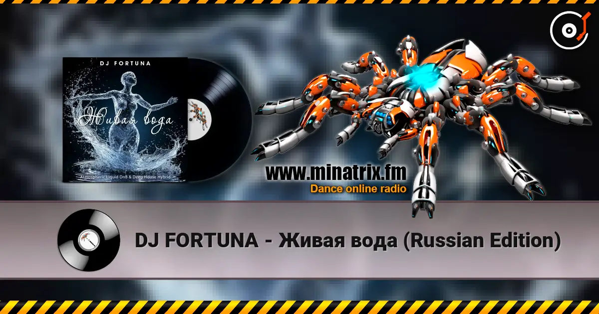 DJ FORTUNA - Живая вода (Russian Edition) слушать онлайн в высоком качестве | Minatrix.FM