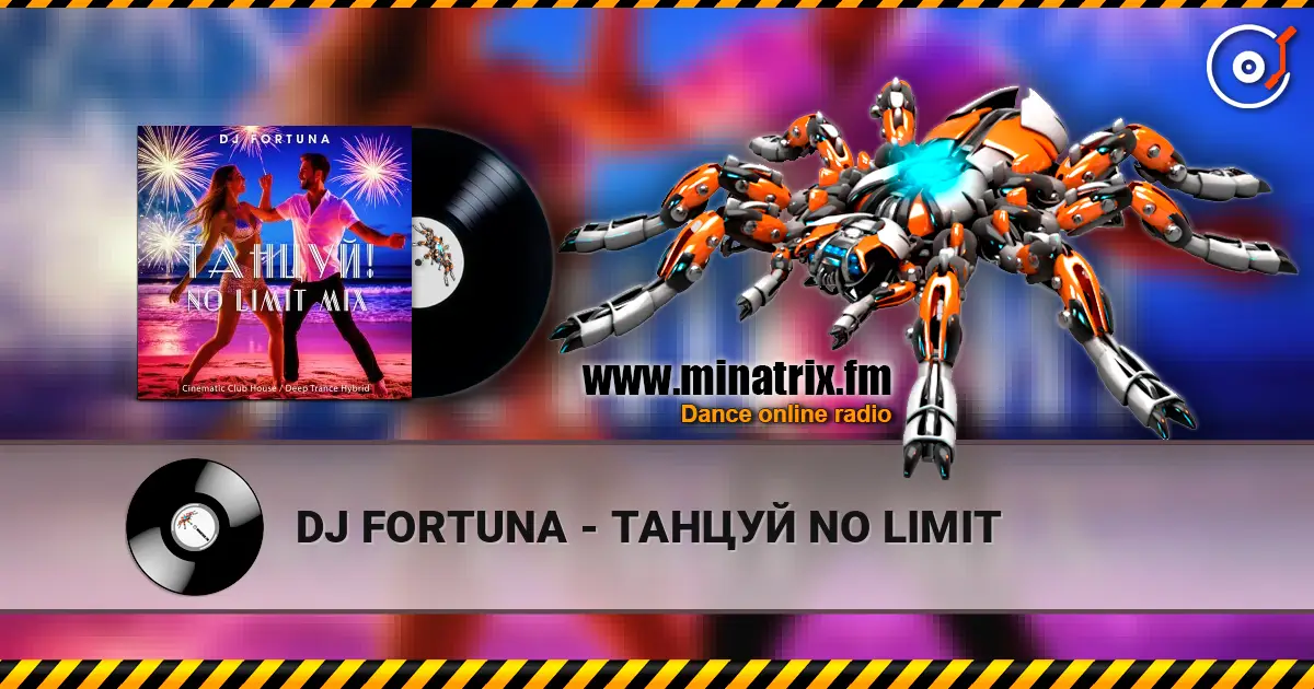DJ FORTUNA - ТАНЦУЙ NO LIMIT слушать онлайн в высоком качестве | Minatrix.FM
