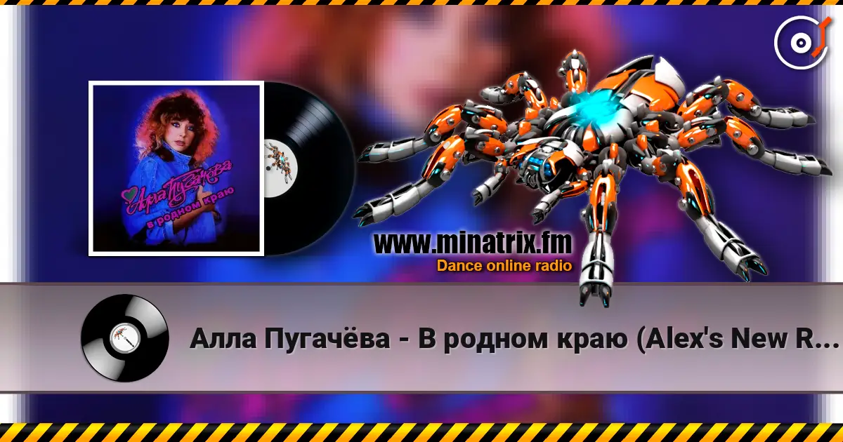 Алла Пугачёва - В родном краю (Alex's New Radio Mix) слушать онлайн в высоком качестве | Minatrix.FM