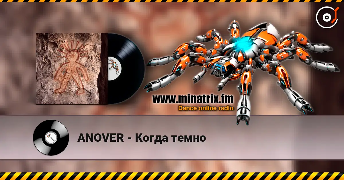 ANOVER - Когда темно слушать онлайн в высоком качестве | Minatrix.FM
