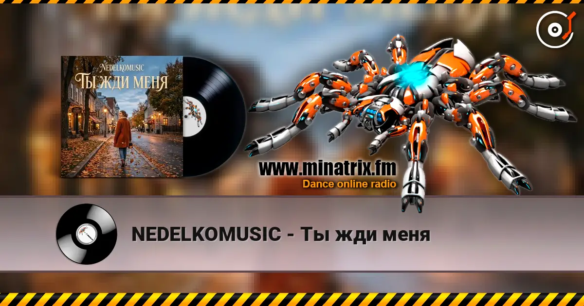 NEDELKOMUSIC - Ты жди меня online in hoher Qualität hören | Minatrix.FM