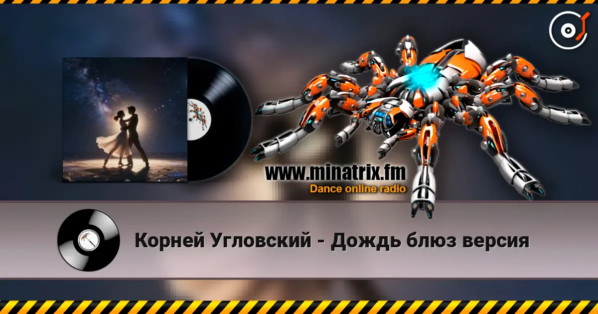Корней Угловский - Дождь блюз версия слушать онлайн в высоком качестве | Minatrix.FM