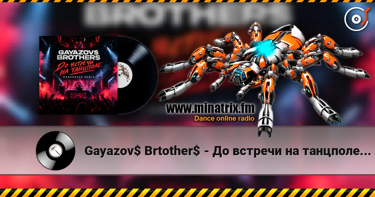Gayazov$ Brtother$ - До встречи на танцполе (Madsheads remix) online in hoher Qualität hören | Minatrix.FM