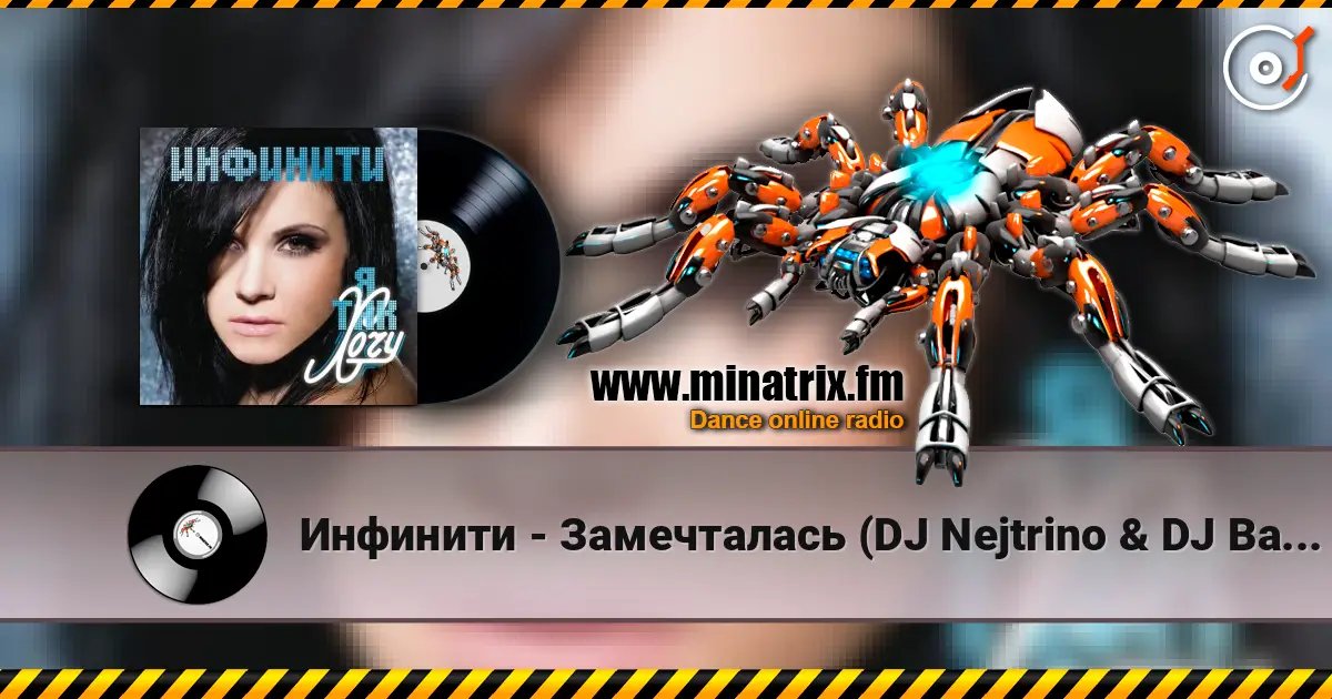 Инфинити - Замечталась (DJ Nejtrino & DJ Baur remix) слушать онлайн в высоком качестве | Minatrix.FM