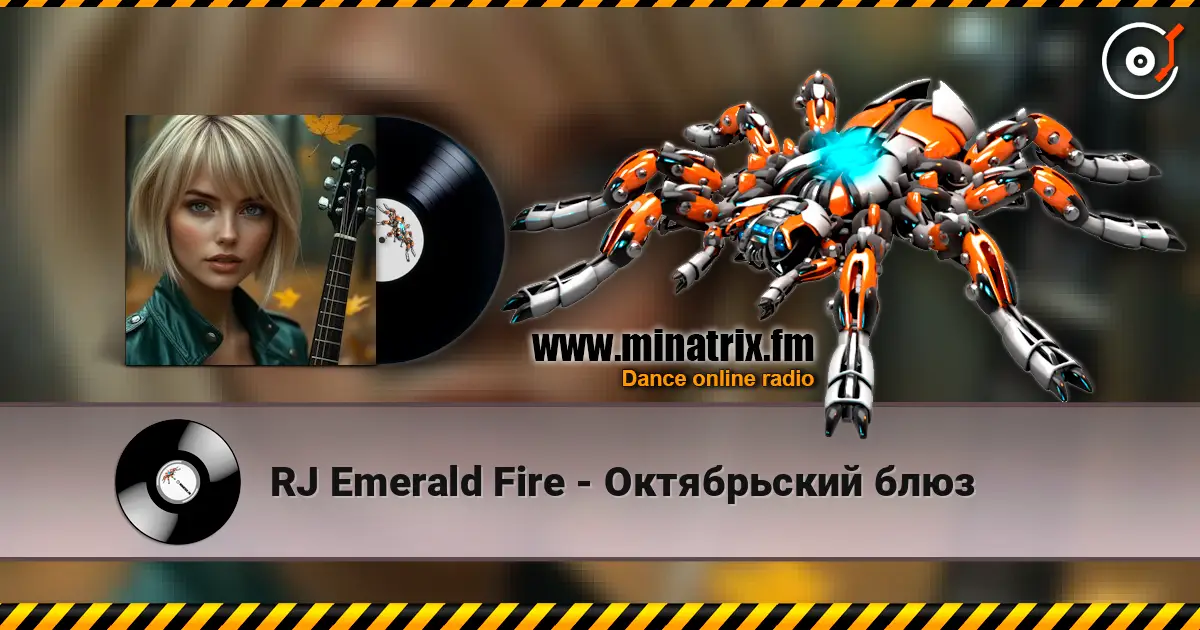 RJ Emerald Fire - Октябрьский блюз 高品质在线收听 | Minatrix.FM