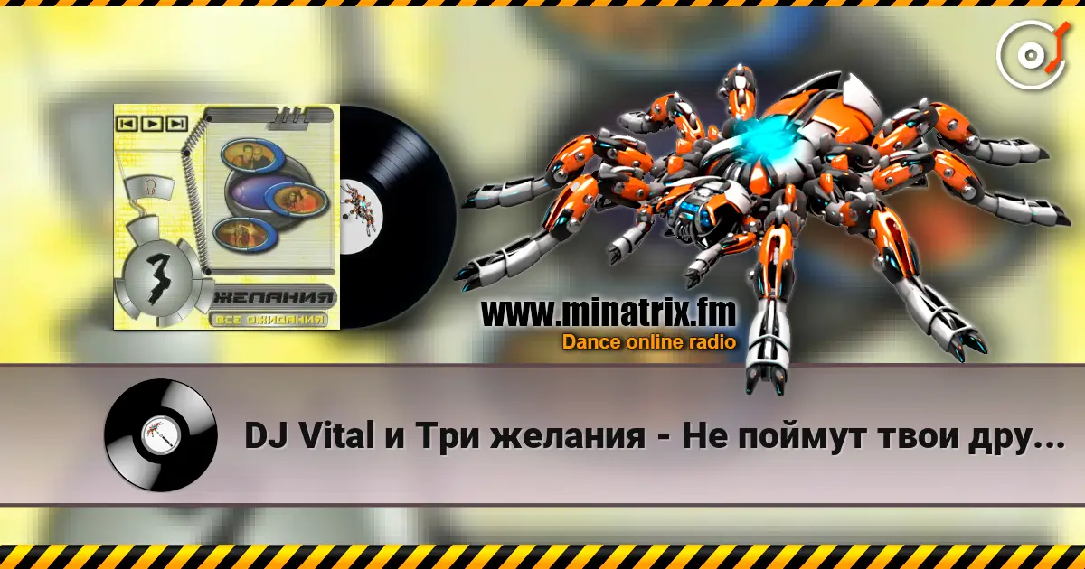DJ Vital и Три желания - Не поймут твои друзья écouter en ligne en haute qualité | Minatrix.FM