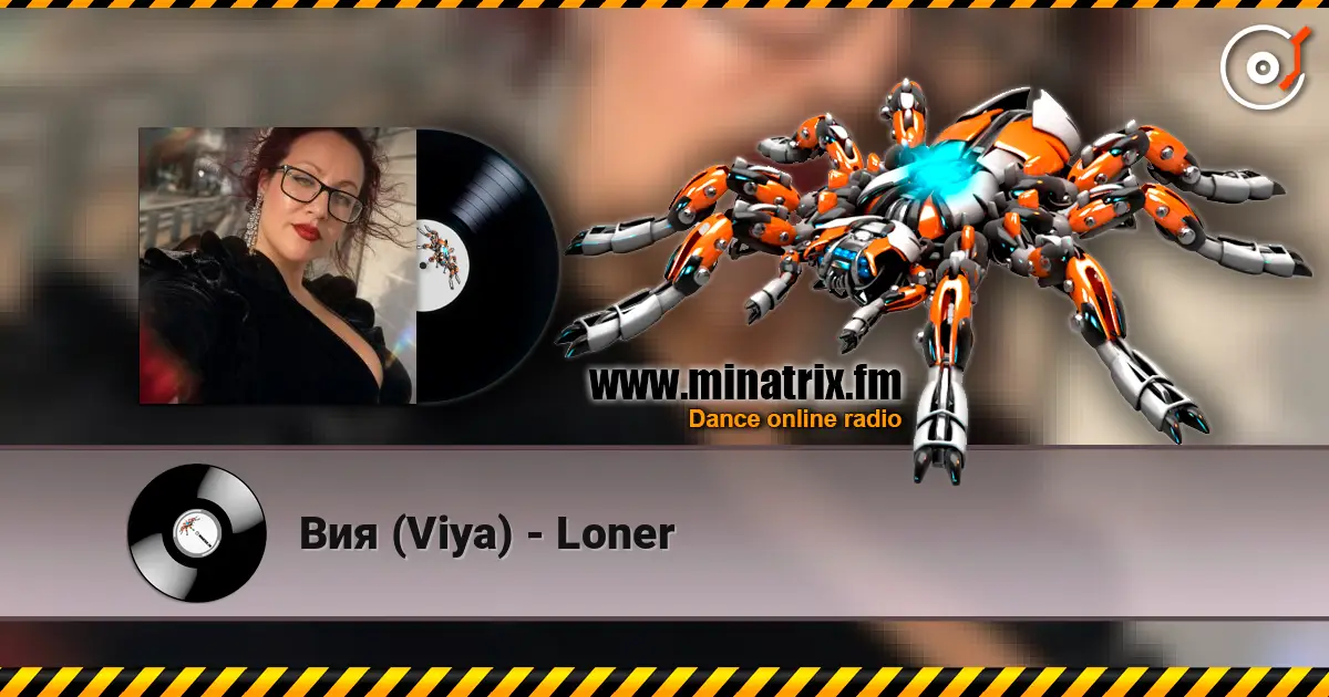 Вия (Viya) - Loner écouter en ligne en haute qualité | Minatrix.FM