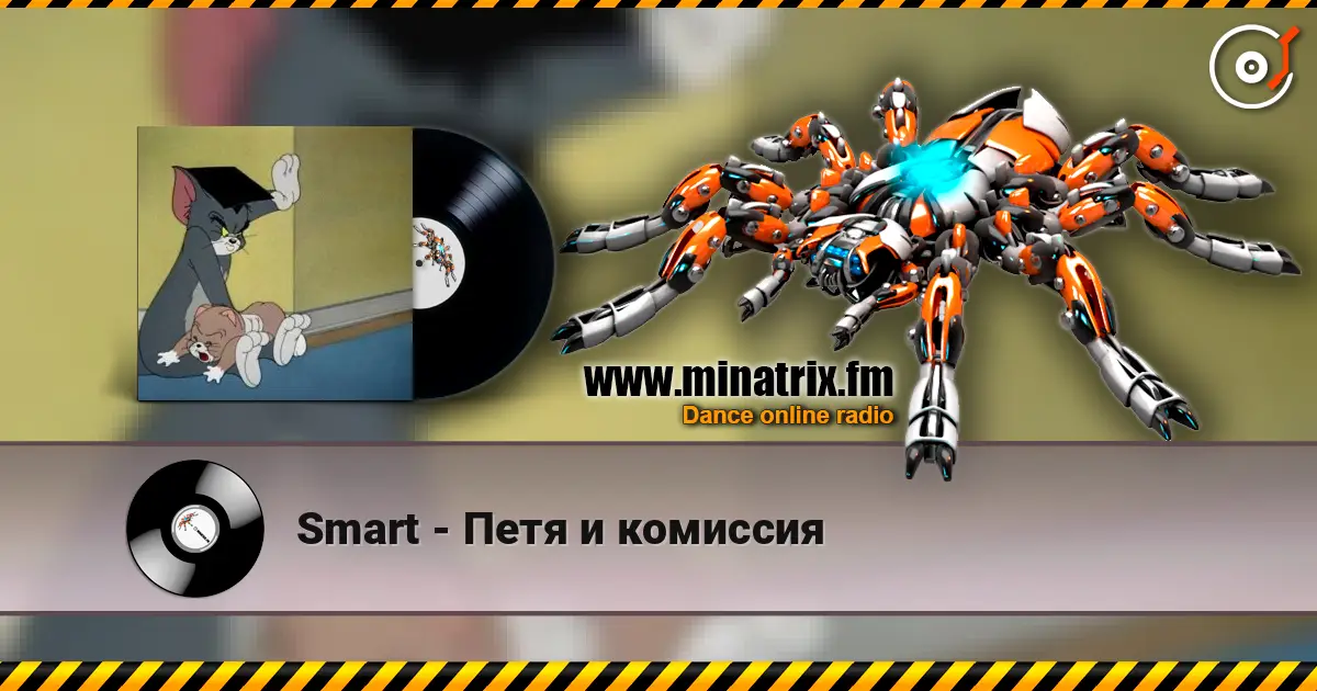 Smart - Петя и комиссия online in hoher Qualität hören | Minatrix.FM