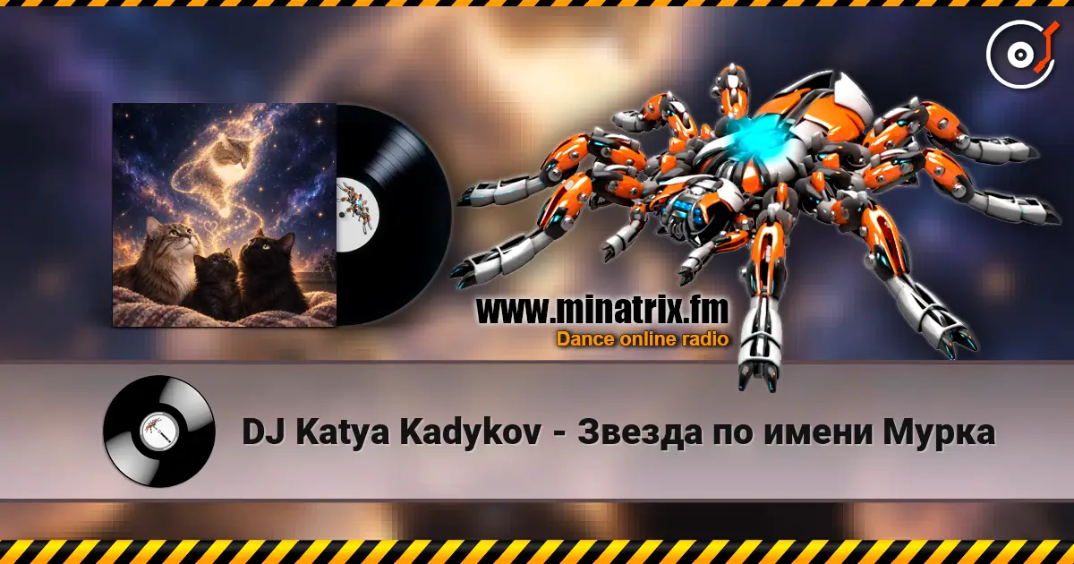 DJ Katya Kadykov - Звезда по имени Мурка listen online in high quality | Minatrix.FM