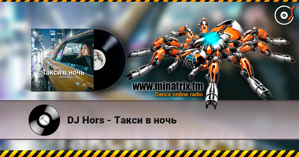 DJ Hors - Такси в ночь listen online in high quality | Minatrix.FM