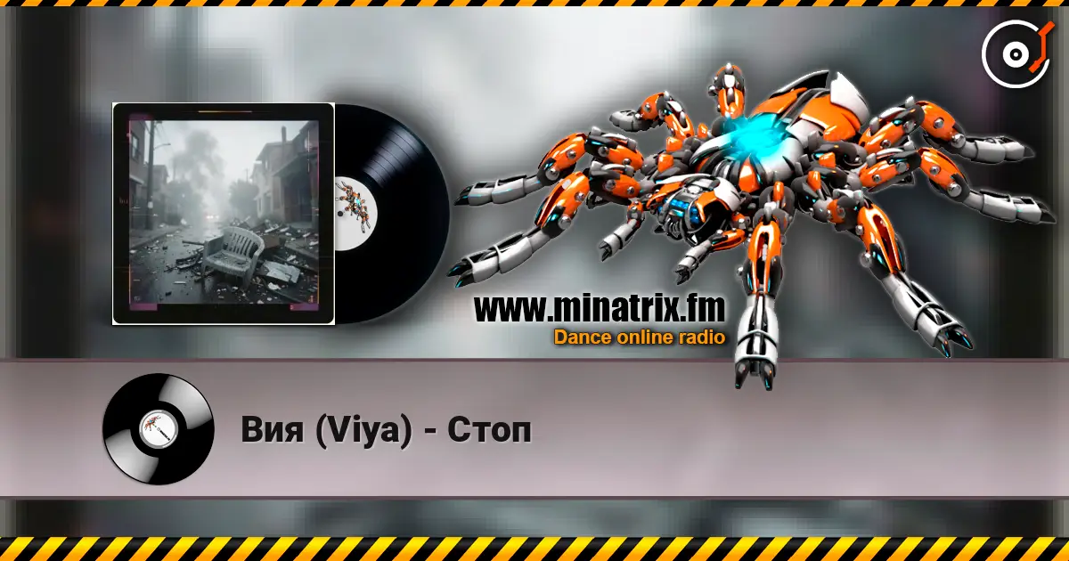 Вия (Viya) - Стоп écouter en ligne en haute qualité | Minatrix.FM