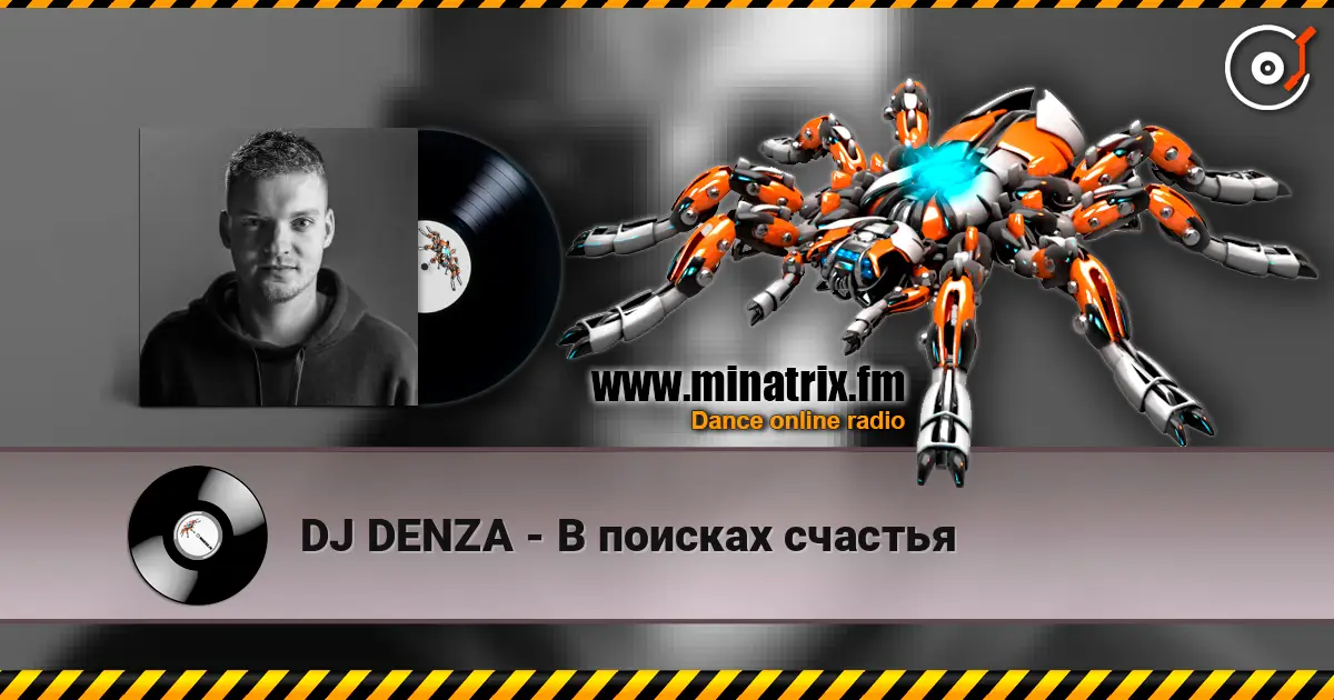 DJ DENZA - В поисках счастья 高品质在线收听 | Minatrix.FM