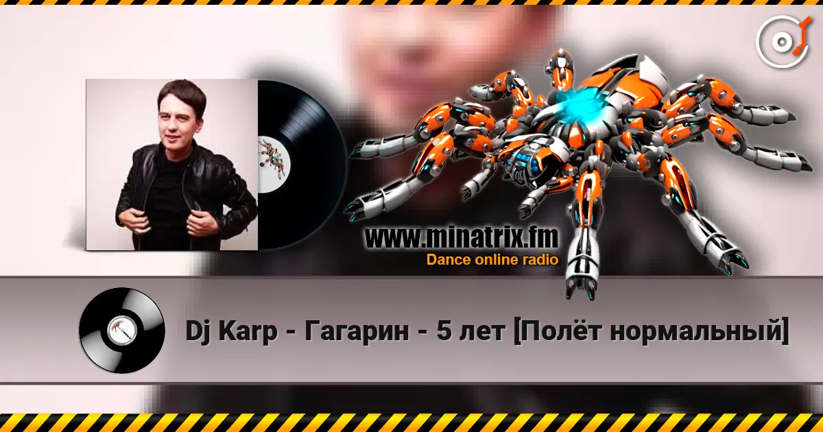 Dj Karp - Гагарин - 5 лет [Полёт нормальный] слухати онлайн у високій якості | Minatrix.FM