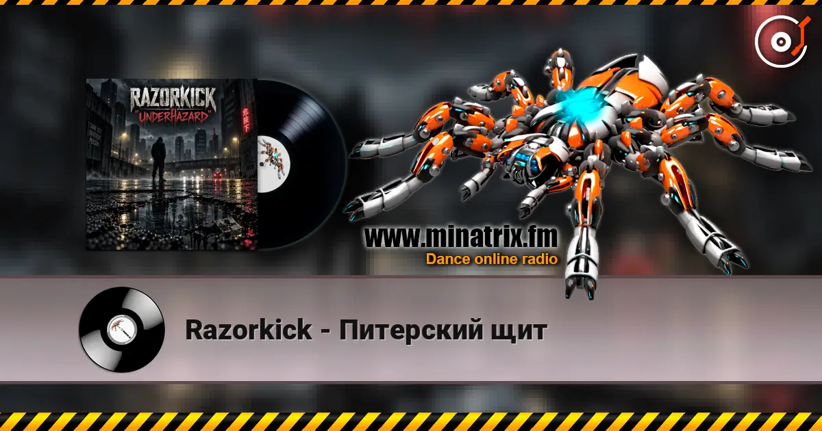 Razorkick - Питерский щит listen online in high quality | Minatrix.FM